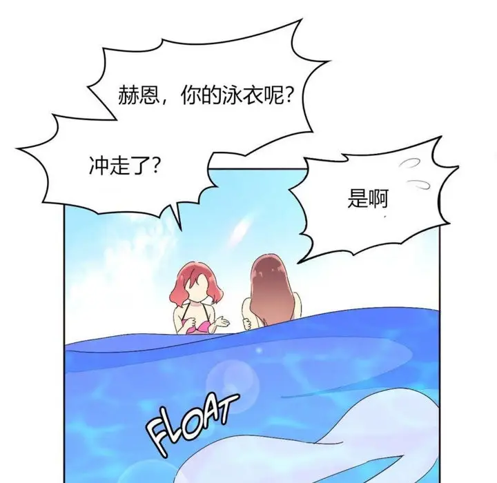漫画《秘香》第25话第9张图