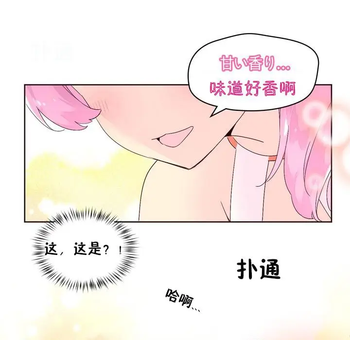 漫画《秘香》第25话第92张图