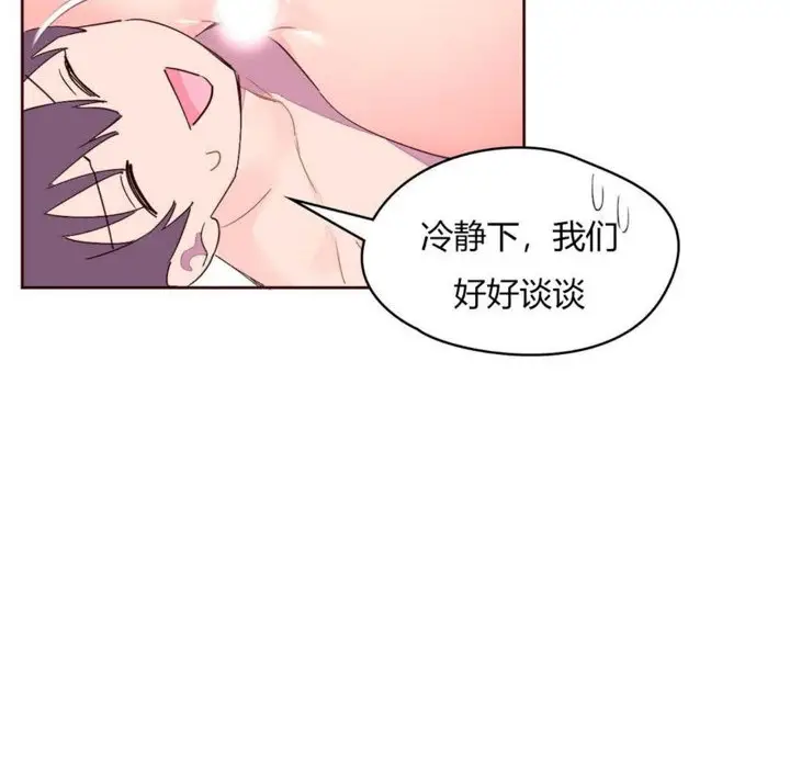 漫画《秘香》第26话第14张图