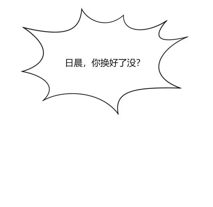 漫画《秘香》第26话第19张图
