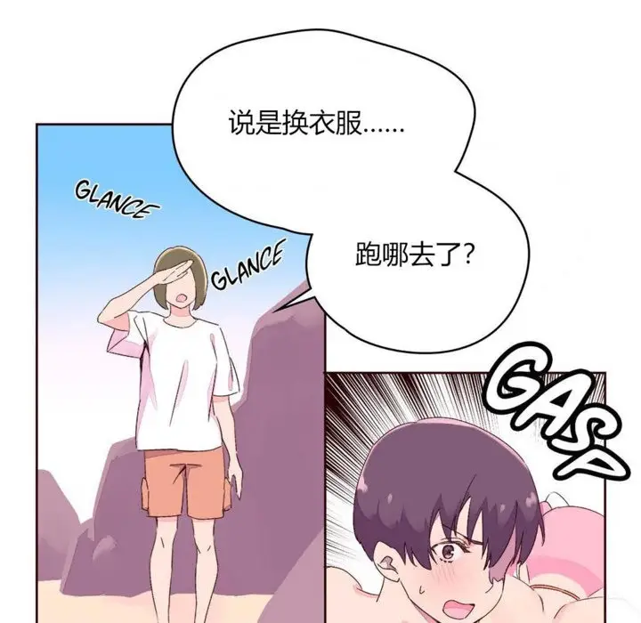 漫画《秘香》第26话第21张图