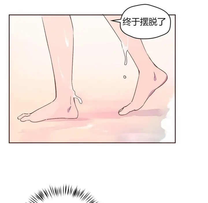 漫画《秘香》第26话第34张图