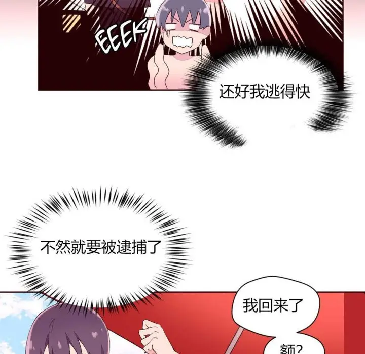 漫画《秘香》第26话第59张图