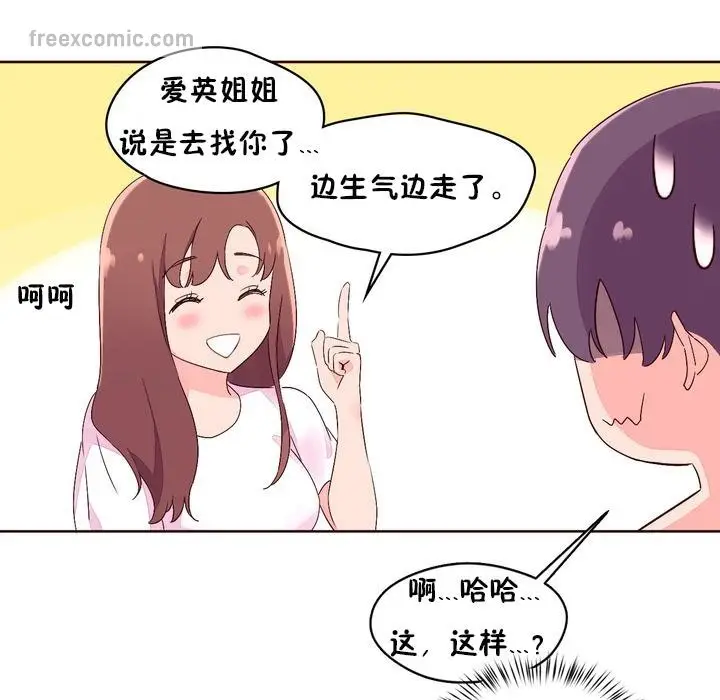 漫画《秘香》第26话第65张图