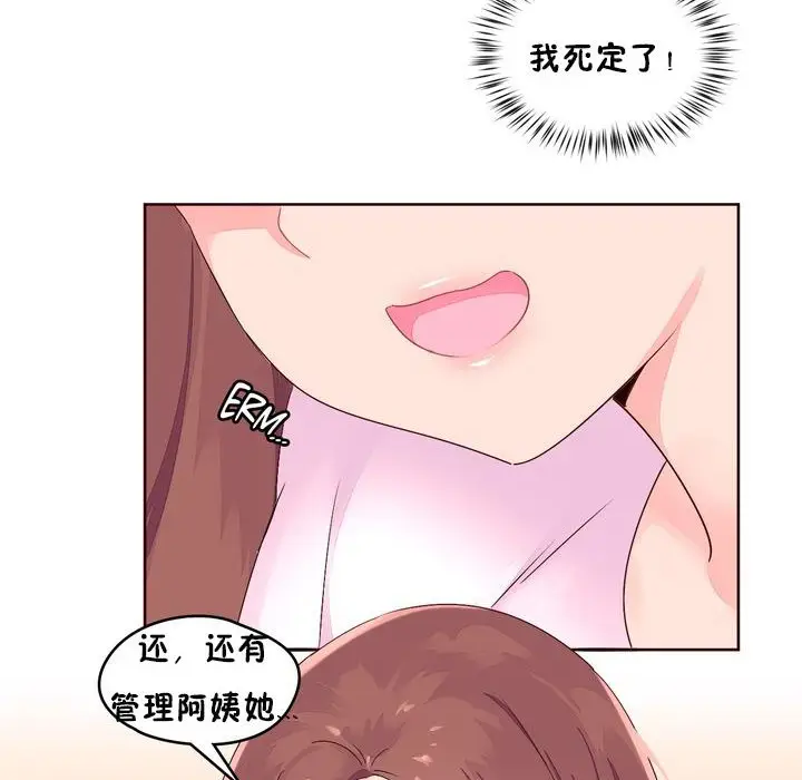 漫画《秘香》第26话第66张图