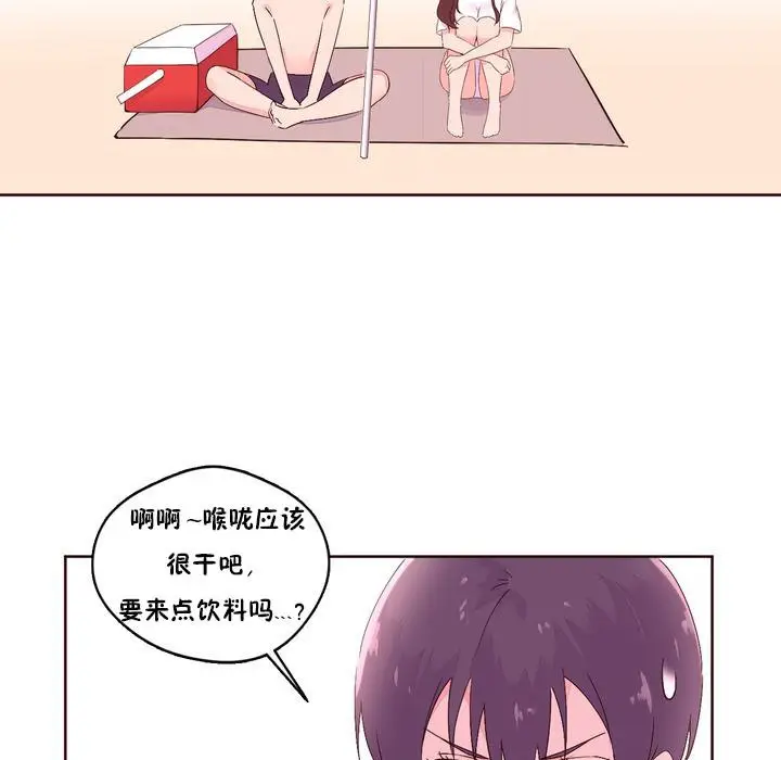 漫画《秘香》第26话第76张图