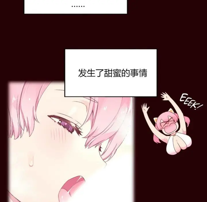 漫画《秘香》第27话第26张图