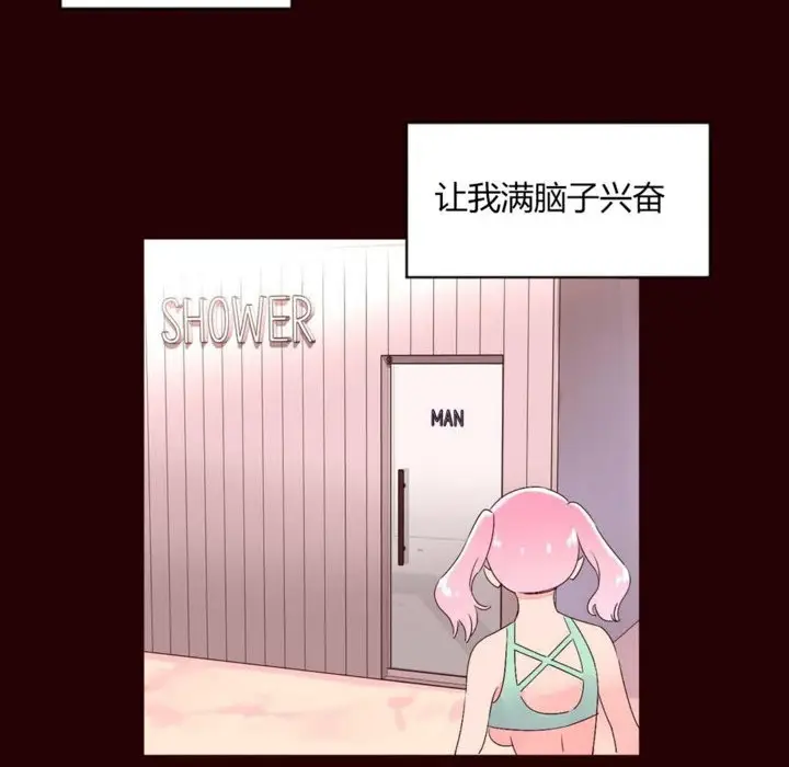 漫画《秘香》第27话第30张图