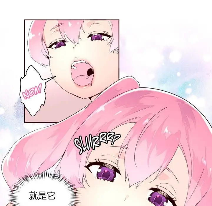 漫画《秘香》第27话第34张图