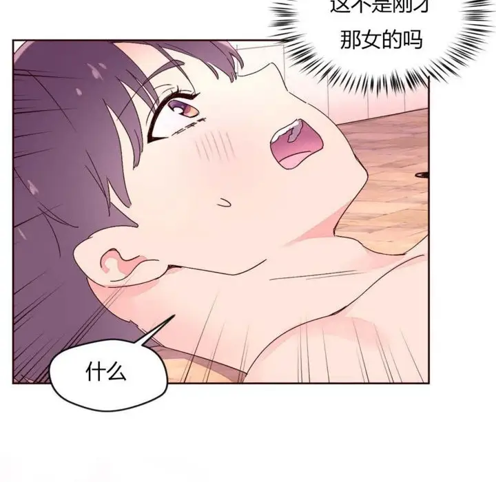 漫画《秘香》第27话第4张图