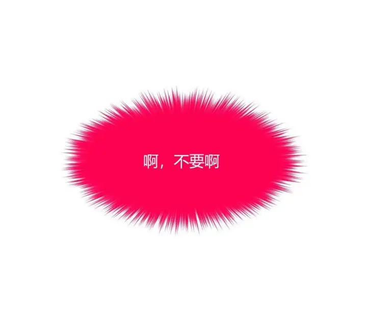 漫画《秘香》第27话第97张图