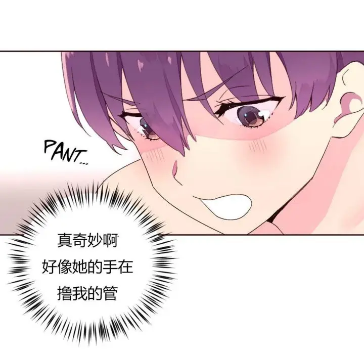 漫画《秘香》第28话第29张图