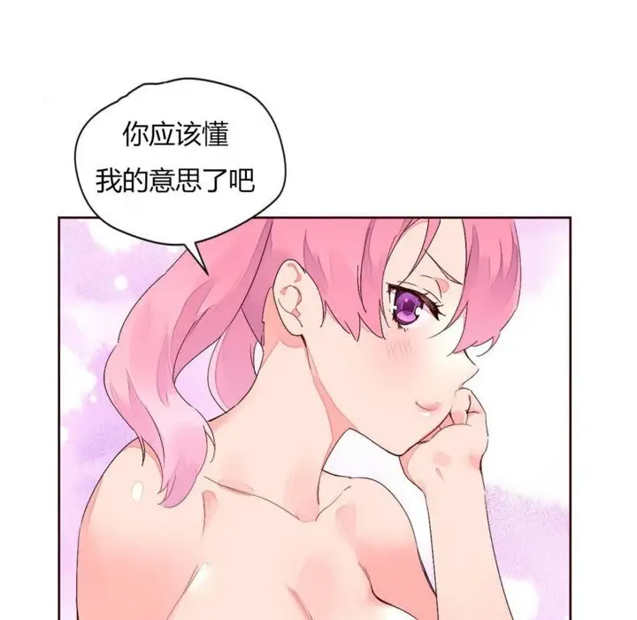 漫画《秘香》第28话第66张图