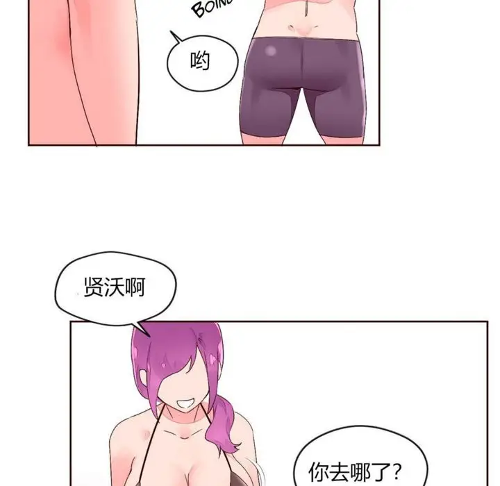 漫画《秘香》第28话第78张图