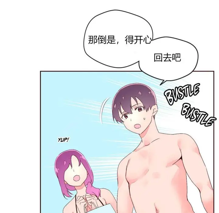 漫画《秘香》第28话第84张图