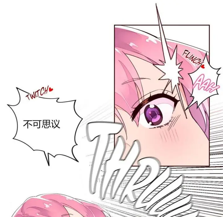 漫画《秘香》第28话第9张图