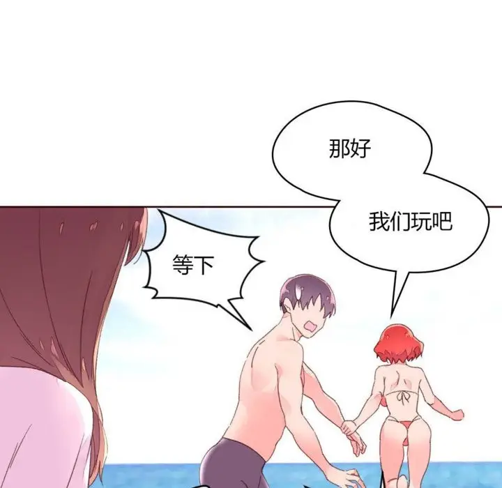 漫画《秘香》第29话第19张图