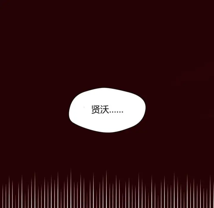 漫画《秘香》第29话第56张图