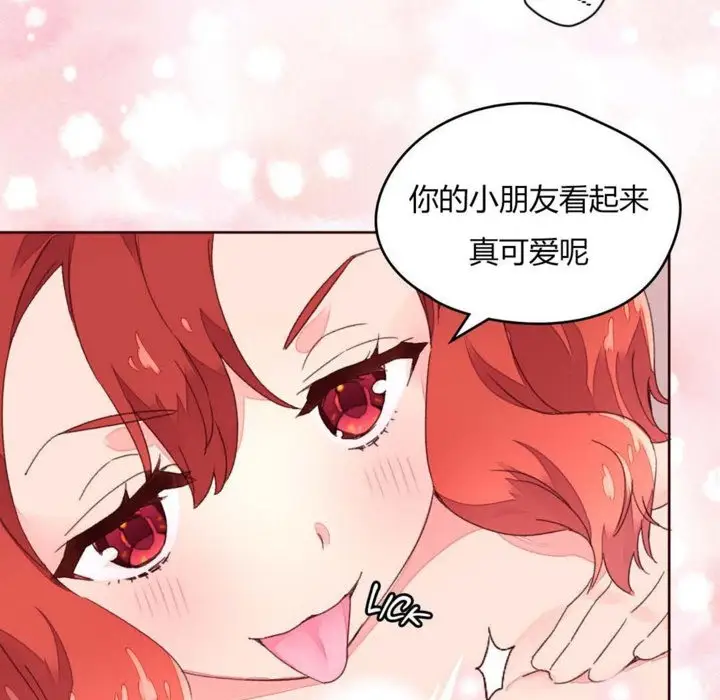 漫画《秘香》第29话第68张图