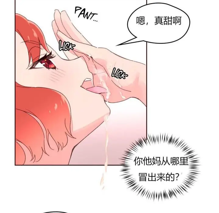 漫画《秘香》第29话第75张图