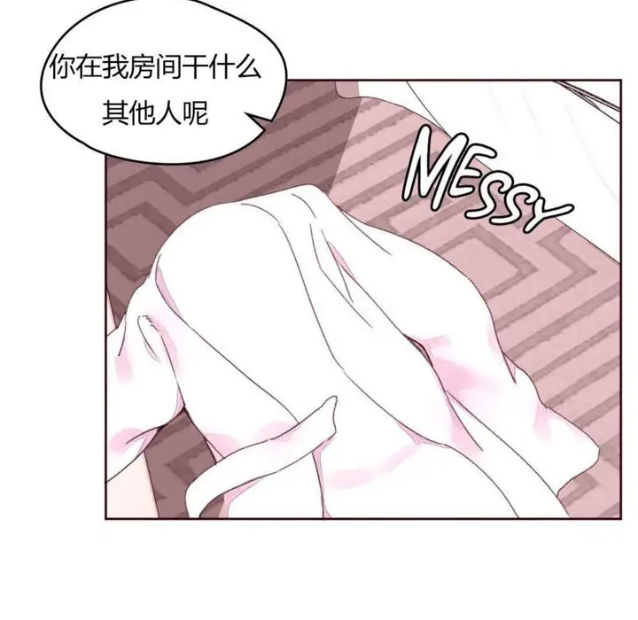 漫画《秘香》第29话第76张图