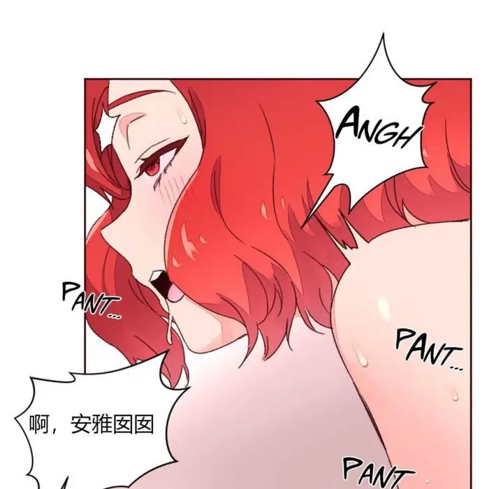 漫画《秘香》第29话第85张图