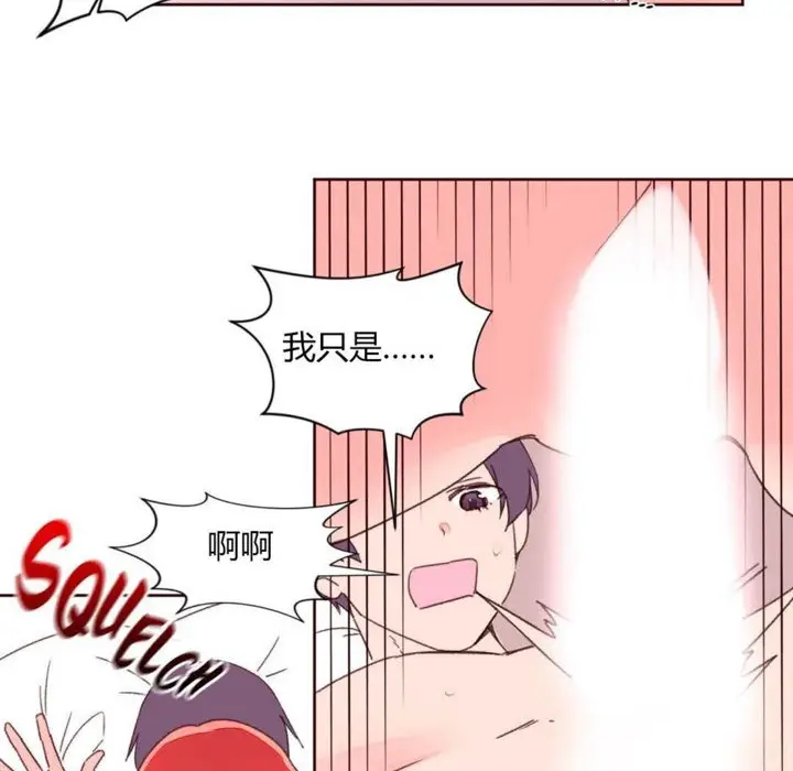 漫画《秘香》第29话第86张图