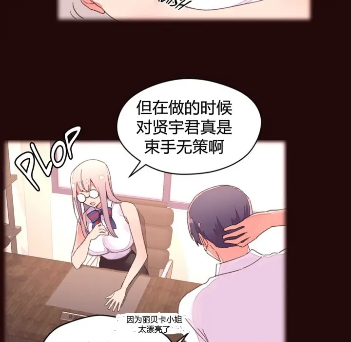 漫画《秘香》第34话第12张图