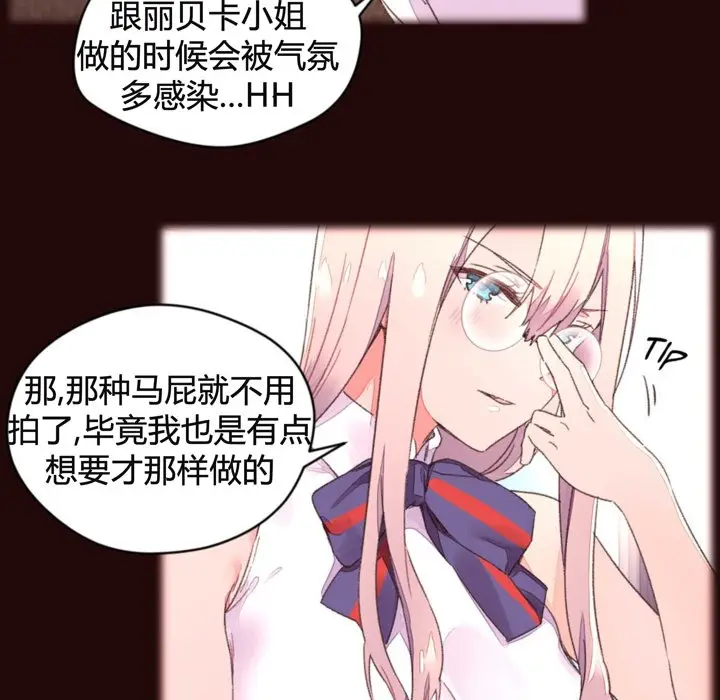 漫画《秘香》第34话第13张图