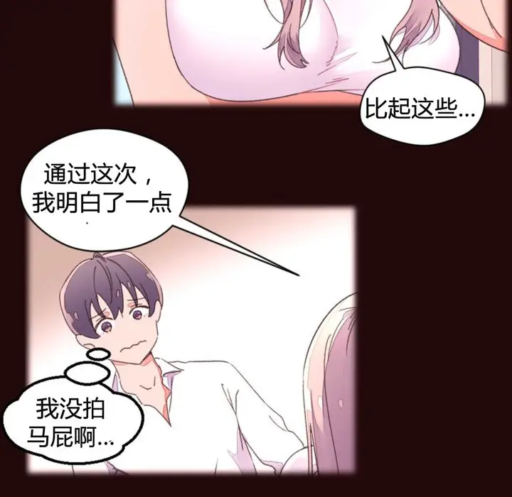 漫画《秘香》第34话第14张图