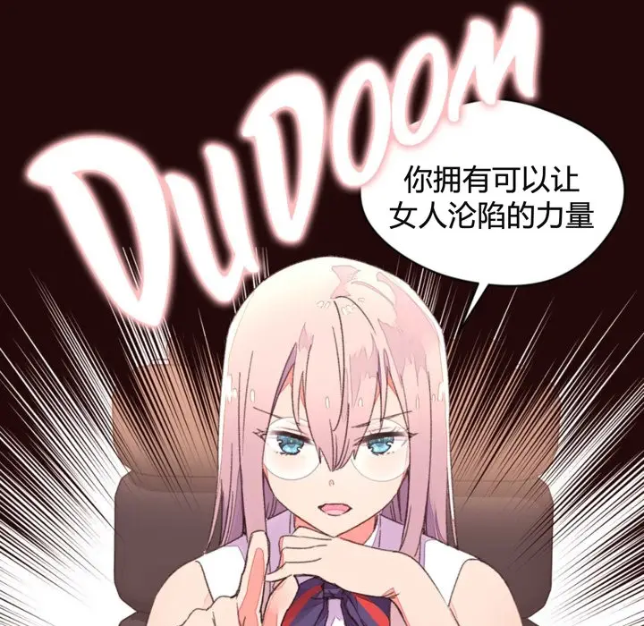 漫画《秘香》第34话第16张图
