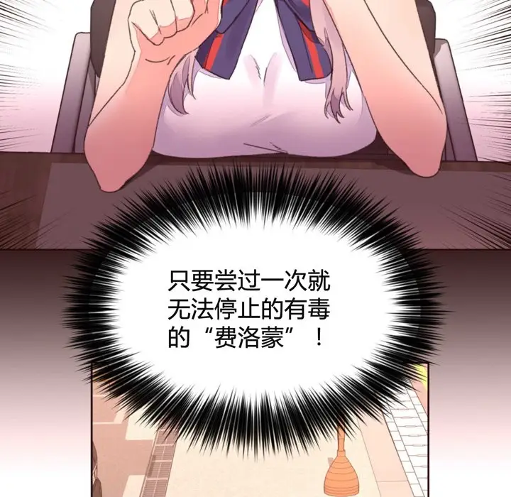 漫画《秘香》第34话第17张图
