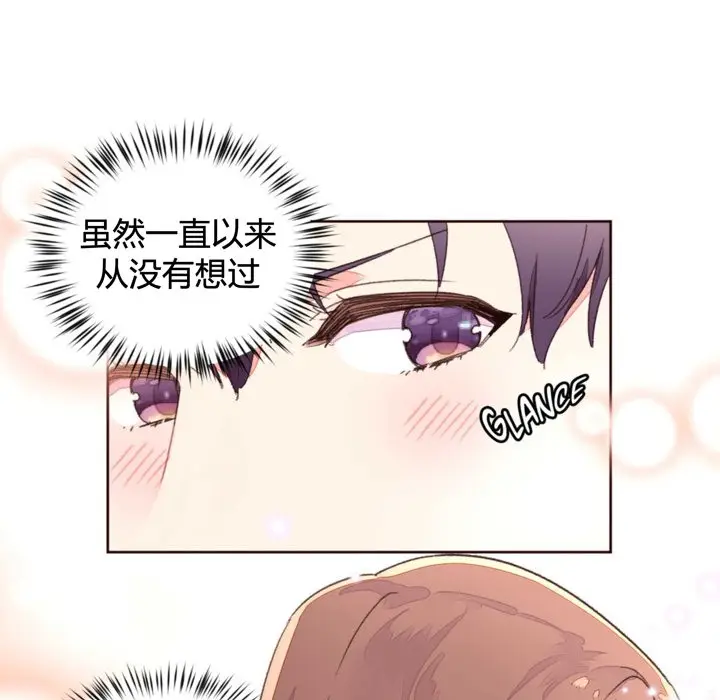 漫画《秘香》第34话第21张图