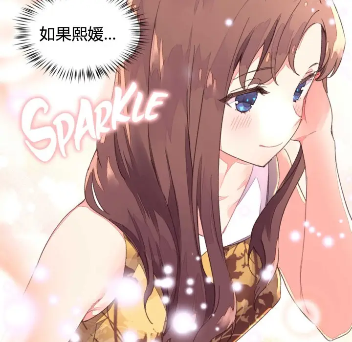 漫画《秘香》第34话第22张图