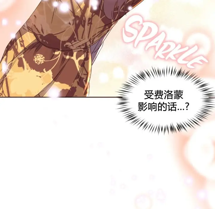 漫画《秘香》第34话第23张图