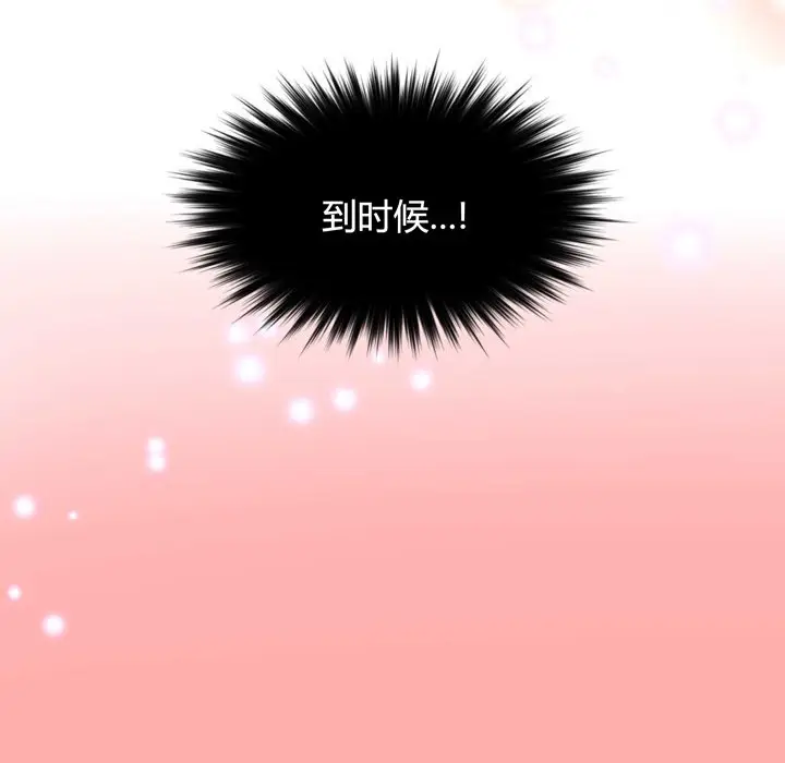 漫画《秘香》第34话第24张图