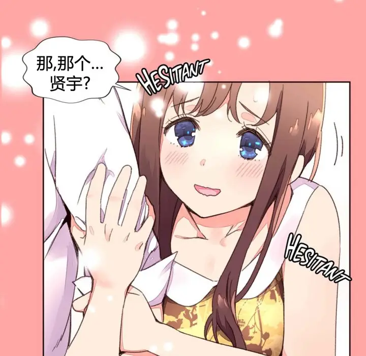 漫画《秘香》第34话第27张图