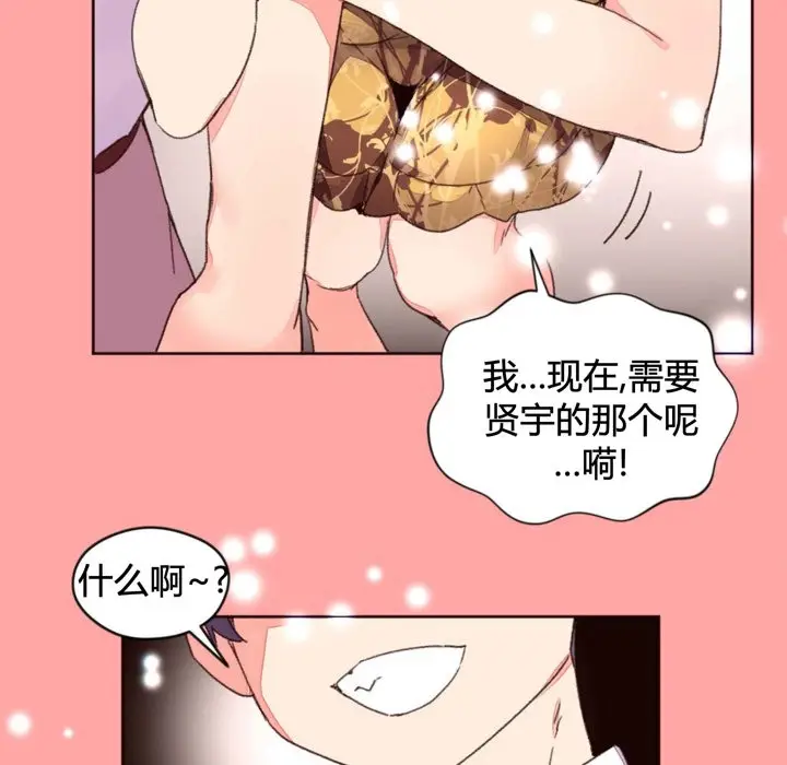 漫画《秘香》第34话第28张图