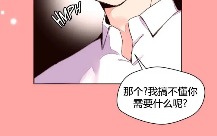 漫画《秘香》第34话第29张图