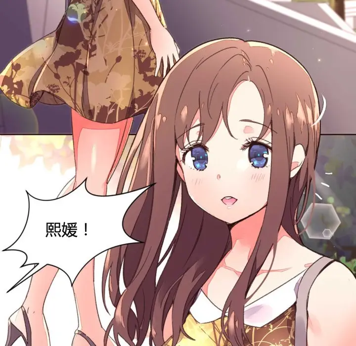 漫画《秘香》第34话第3张图