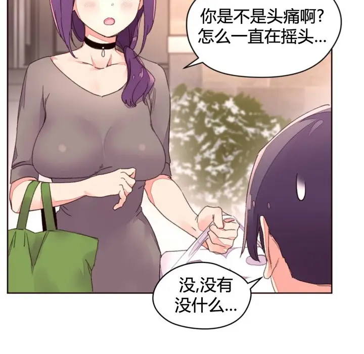 漫画《秘香》第34话第38张图