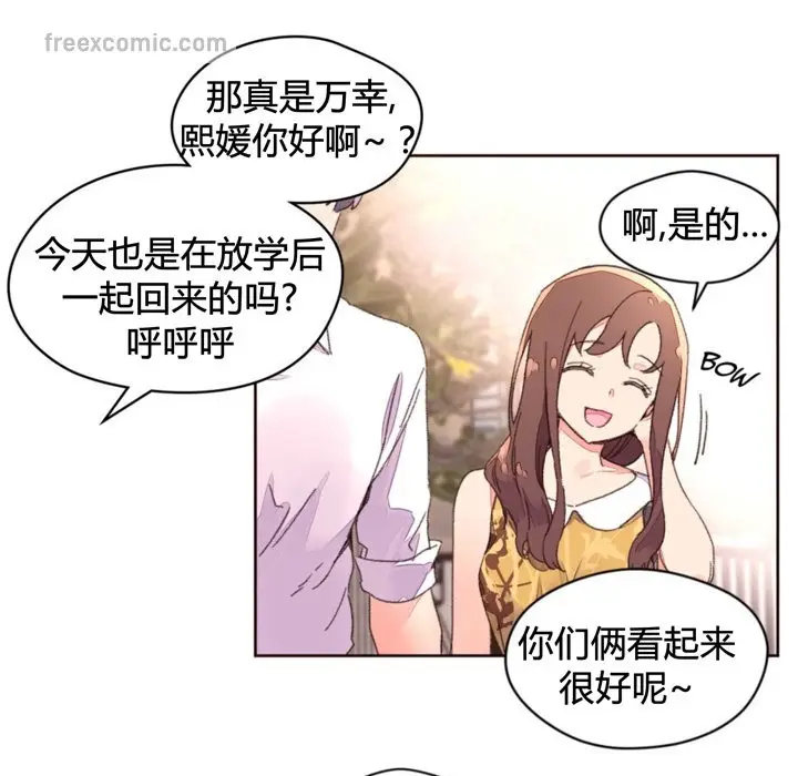 漫画《秘香》第34话第40张图