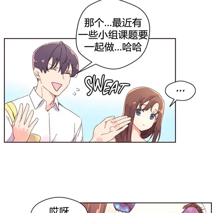 漫画《秘香》第34话第41张图