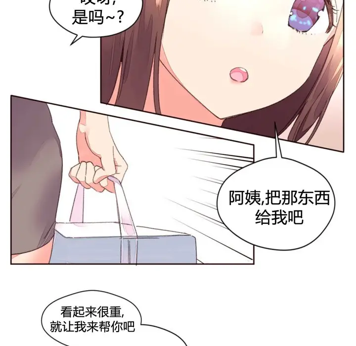漫画《秘香》第34话第42张图