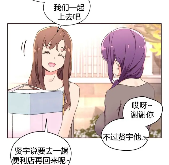 漫画《秘香》第34话第43张图