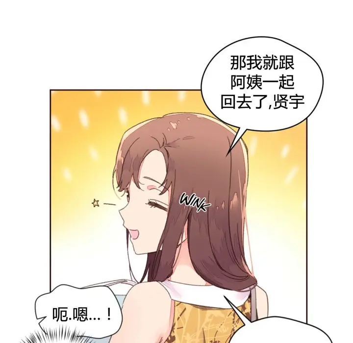 漫画《秘香》第34话第45张图