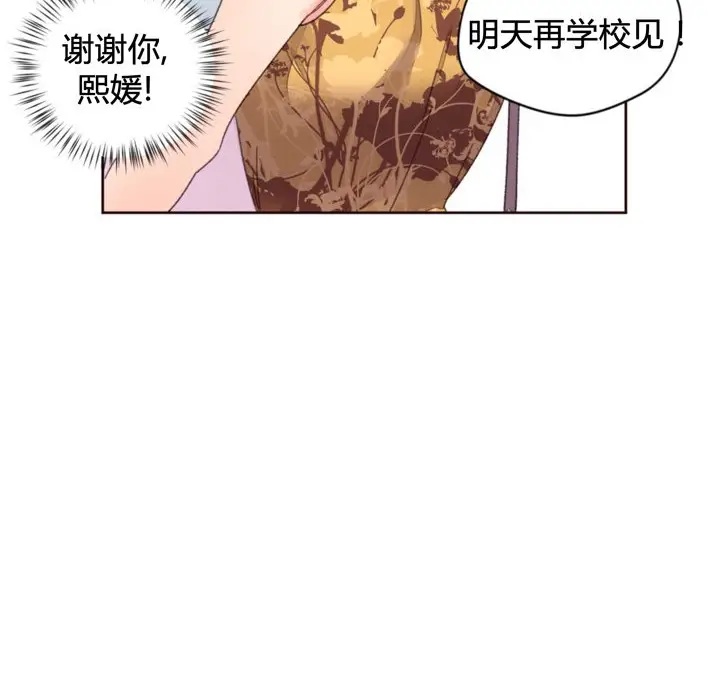 漫画《秘香》第34话第46张图