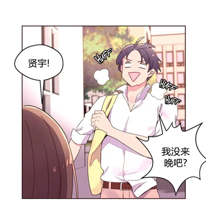 漫画《秘香》第34话第5张图