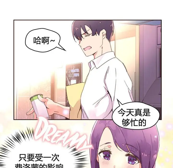漫画《秘香》第34话第50张图