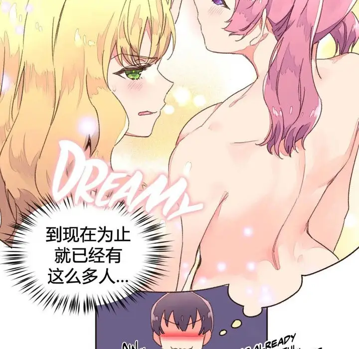漫画《秘香》第34话第52张图